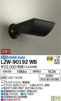 DAIKO ŵ ȥɥݥåȥ饤 LZW-90192WB