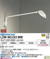 DAIKO ŵ ȥɥݥåȥ饤 LZW-90193WW