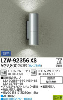 DAIKO ŵ ȥɥ֥饱å LZW-92356XS