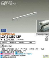 DAIKO ŵ ܾѴ LZY-91357LTF