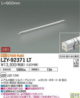 DAIKO ŵ ܾѴ LZY-92371LT
