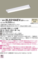 Panasonic ١饤 XLX210AEVLE9