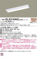 Panasonic ١饤 XLX210AELLE9