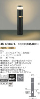 ߾ KOIZUMI ǥ饤 XU48049L