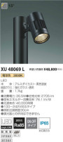 ߾ KOIZUMI ƥꥢݡ饤 XU48069L