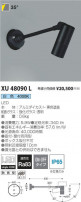 ߾ KOIZUMI ƥꥢݥåȥ饤 XU48090L