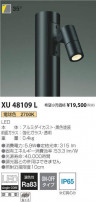 ߾ KOIZUMI ƥꥢݡ饤 XU48109L