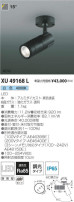 ߾ KOIZUMI ƥꥢݥåȥ饤 XU49168L