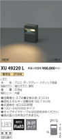߾ KOIZUMI ƥꥢݡ饤 XU49220L