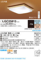 Panasonic 󥰥饤 LGC25813