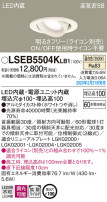 Panasonic 饤 LSEB5504KLB1