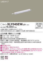 Panasonic ۲ XLY045EWLE1