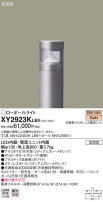 Panasonic ƥꥢ饤 XY2923KLE9