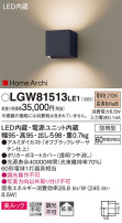 Panasonic ƥꥢ饤 LGW81513LE1