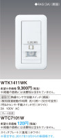 Panasonic Ǯռưåѿƴ WTK1411WK