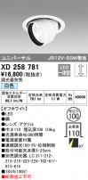 ODELIC ǥå 饤 XD258781