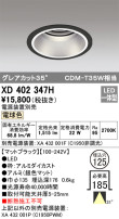 ODELIC ǥå 饤 XD402347H