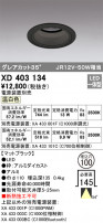 ODELIC ǥå 饤 XD403134