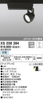 ODELIC ǥå ݥåȥ饤 XS256264