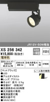 ODELIC ǥå ݥåȥ饤 XS256342