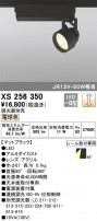 ODELIC ǥå ݥåȥ饤 XS256350
