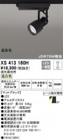 ODELIC ǥå ݥåȥ饤 XS413160H