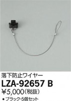 DAIKO ŵ ɻߥ磻䡼 LZA-92657B
