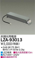 DAIKO ŵ ĴŸ LZA-93013