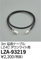 DAIKO ŵ 3mĹ֥ LZA-93219