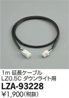 DAIKO ŵ 1mĹ֥ LZA-93228