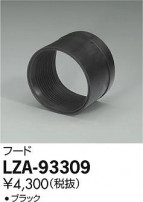 DAIKO ŵ ա LZA-93309