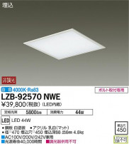 DAIKO ŵ ١饤 LZB-92570NWE