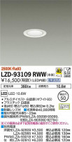 DAIKO ŵ 饤 LZD-93109RWW