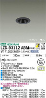 DAIKO ŵ ˥С饤 LZD-93112ABM