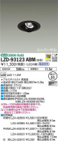 DAIKO ŵ ˥С饤 LZD-93123ABM