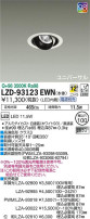 DAIKO ŵ ˥С饤 LZD-93123EWN