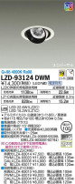 DAIKO ŵ ˥С饤 LZD-93124DWM