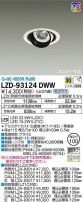DAIKO ŵ ˥С饤 LZD-93124DWW