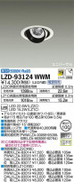 DAIKO ŵ ˥С饤 LZD-93124WWM