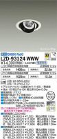 DAIKO ŵ ˥С饤 LZD-93124WWW