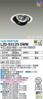 DAIKO ŵ ˥С饤 LZD-93125DWW