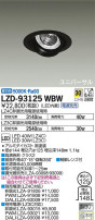 DAIKO ŵ ˥С饤 LZD-93125WBW