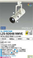 DAIKO ŵ ݥåȥ饤 LZS-92648NWVE