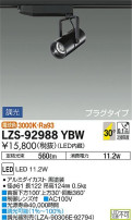 DAIKO ŵ ݥåȥ饤 LZS-92988YBW