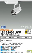 DAIKO ŵ ݥåȥ饤 LZS-92990LWW