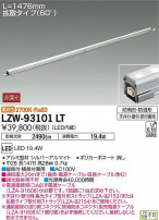 DAIKO ŵ ȥɥ饤饤 LZW-93101LT