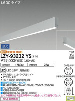 DAIKO ŵ ߲١饤 LZY-93232YS
