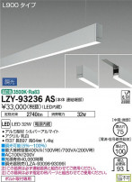 DAIKO ŵ ߲١饤 LZY-93236AS