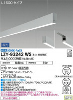 DAIKO ŵ ߲١饤 LZY-93242WS