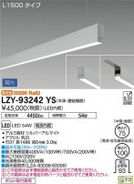 DAIKO ŵ ߲١饤 LZY-93242YS
